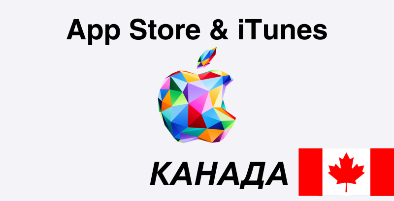 App Store & iTunes Gift Card Canada