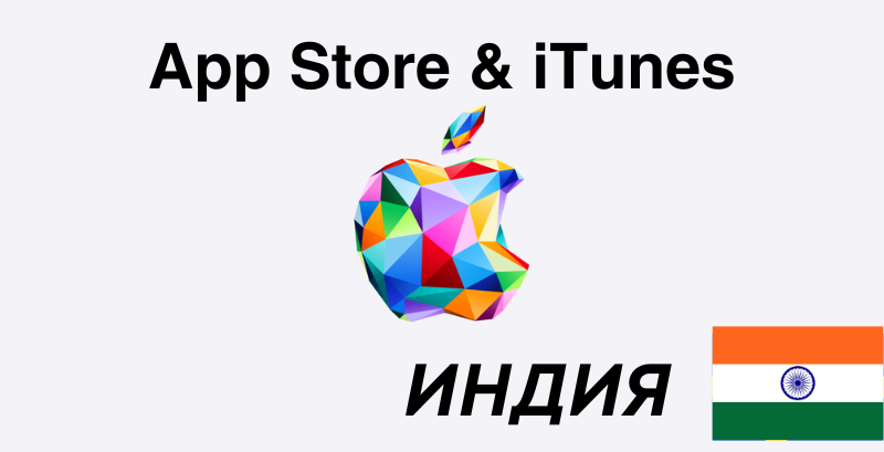 App Store & iTunes Gift Card India