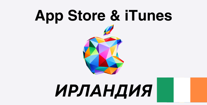App Store & iTunes Gift Card Ireland