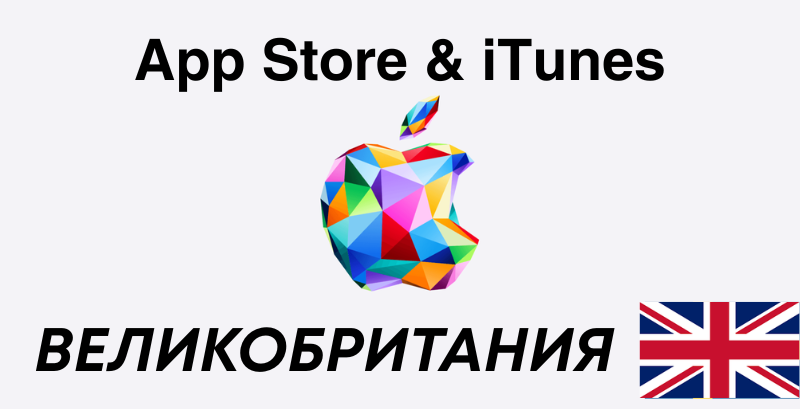 App Store & iTunes Gift Card United Kingdom