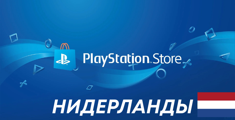 Playstation Gift Card Netherlands