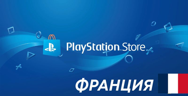 Playstation Gift Card France