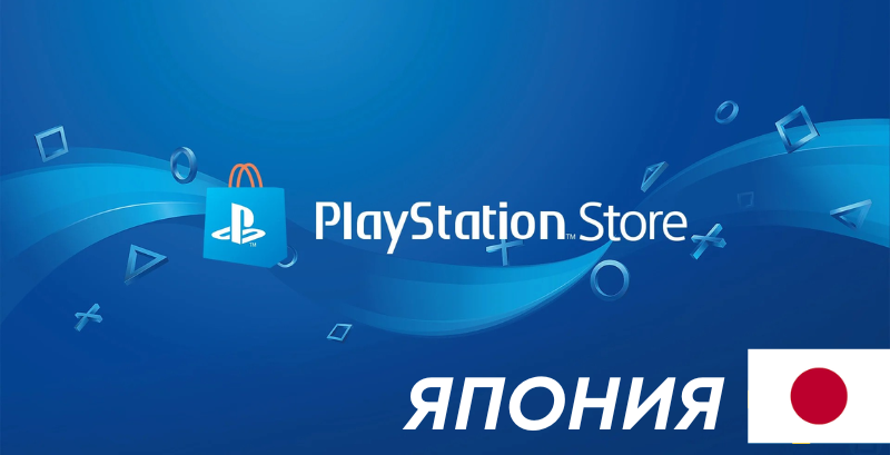 Playstation Gift Card Japan