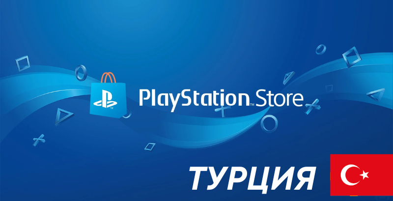 Playstation Gift Card Turkey