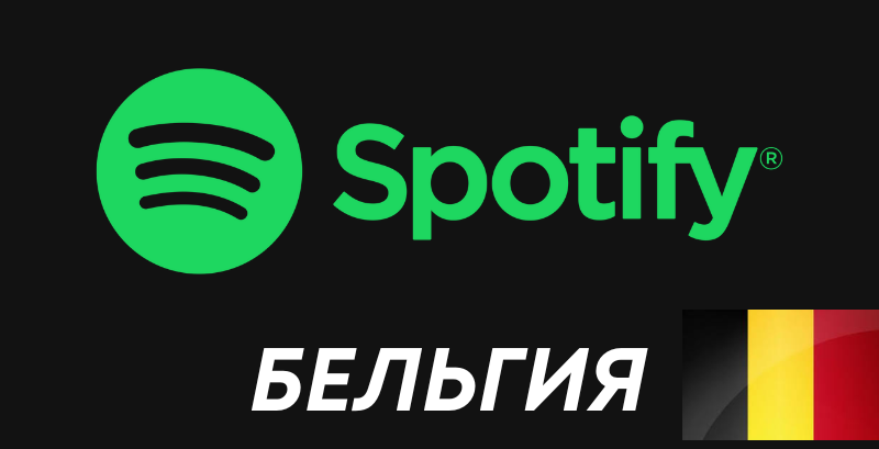 Spotify Gift Card Belgium