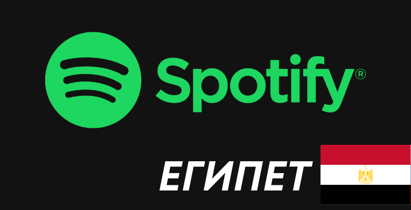 Spotify Gift Card Egypt