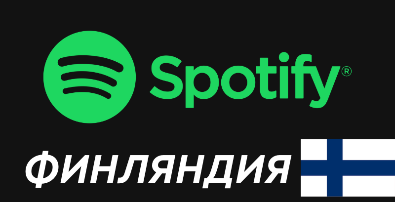 Spotify Gift Card Finland