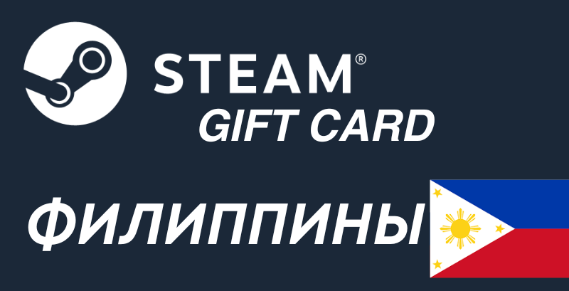 Steam Gift Card Philippines