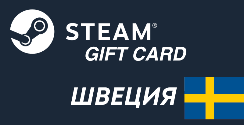 Steam Gift Card Sweden